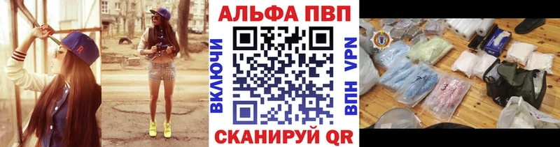 Alpha-PVP СК Купить где Конаково