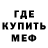 Метадон кристалл TJ Ellis
