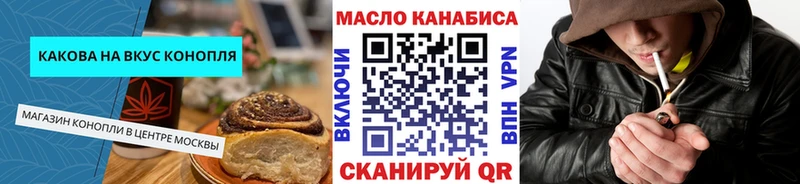 Еда ТГК конопля  Купить где  Конаково 