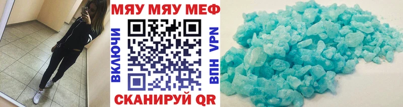 Меф mephedrone Купить закладки Конаково