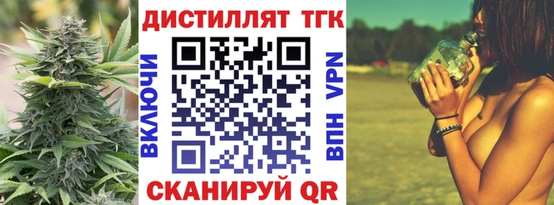 Дистиллят ТГК THC oil  Купить закладки  Конаково 